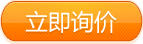 立即咨询 立即咨询