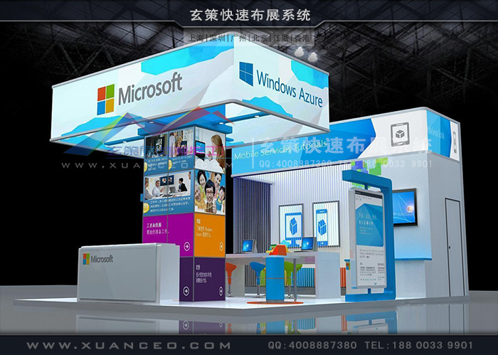 草莓网站APP型材展台