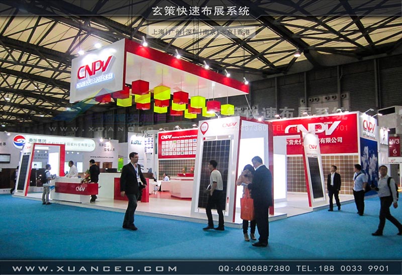光伏展-CNPV展台-上海草莓网站APP展览