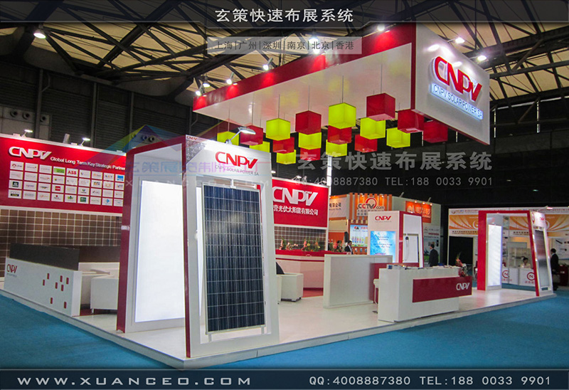光伏展-CNPV展台-上海草莓网站APP展览