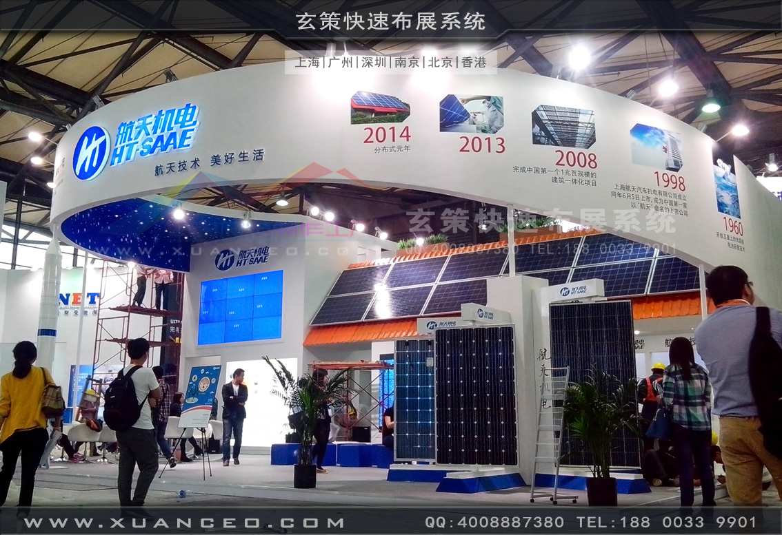 光伏展草莓污污视频-上海草莓网站APP展览