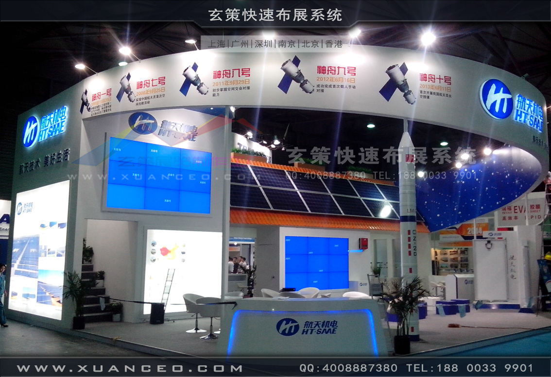 光伏展草莓污污视频-上海草莓网站APP展览