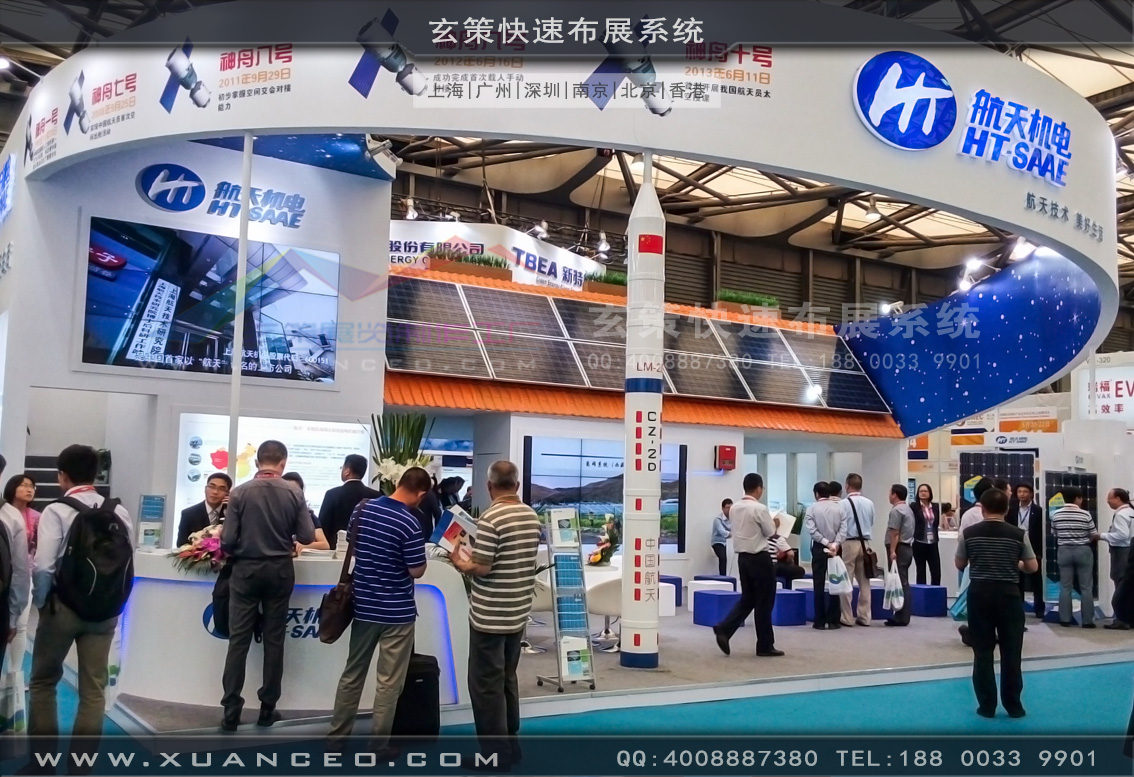 光伏展草莓污污视频-上海草莓网站APP展览