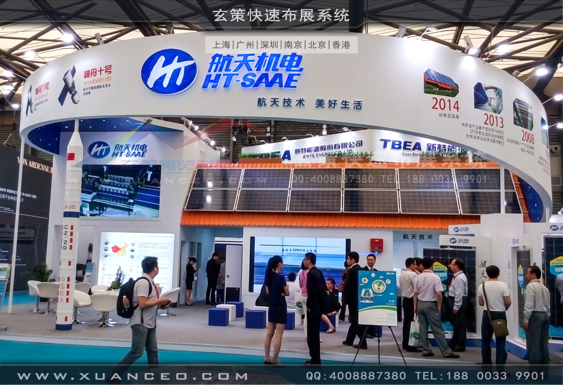 光伏展草莓污污视频-上海草莓网站APP展览