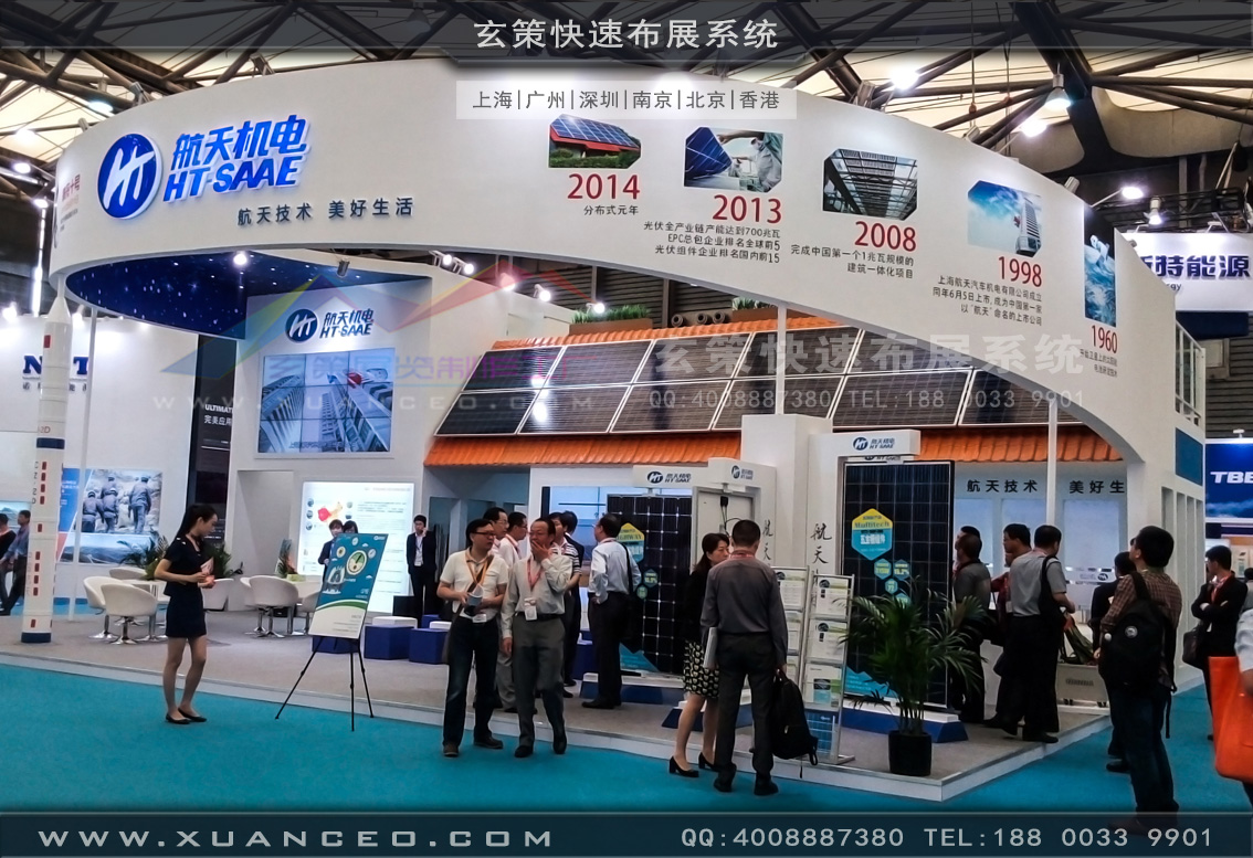 光伏展草莓污污视频-上海草莓网站APP展览