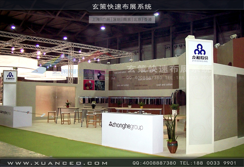 众合纺织-纺织展草莓污污视频-草莓网站APP展览03 众合纺织-纺织展草莓污污视频-草莓网站APP展览03