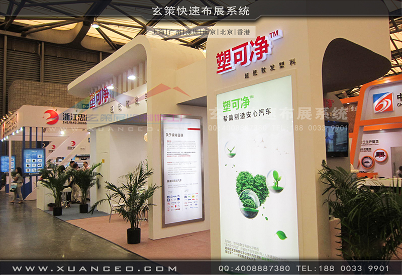 塑可净塑料展-塑料展展台搭展-上海草莓网站APP展览工厂01 塑可净塑料展-塑料展展台搭展-上海草莓网站APP展览工厂01