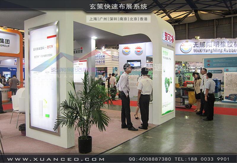 塑可净塑料展-塑料展展台搭展-上海草莓网站APP展览工厂06 塑可净塑料展-塑料展展台搭展-上海草莓网站APP展览工厂06