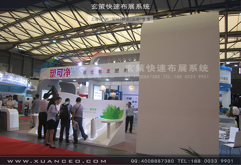 塑可净塑料展-塑料展展台搭展-上海草莓网站APP展览工厂08 塑可净塑料展-塑料展展台搭展-上海草莓网站APP展览工厂08