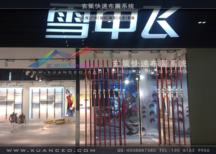 波司登展厅 波司登展厅