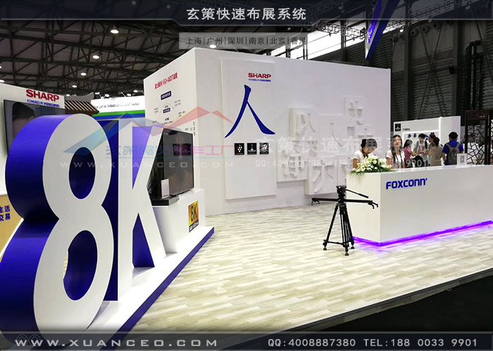 夏普展台细节展示 夏普展台细节展示