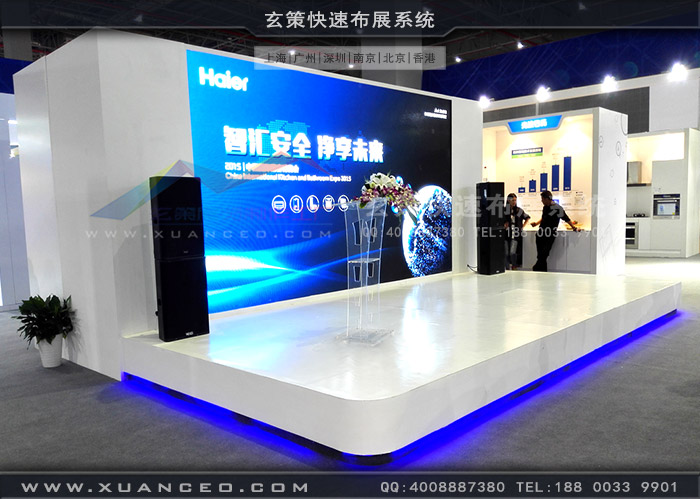 海尔展台演讲区 海尔展台演讲区