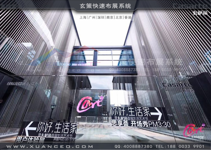 卡萨帝艺术节活动外场 卡萨帝艺术节活动外场