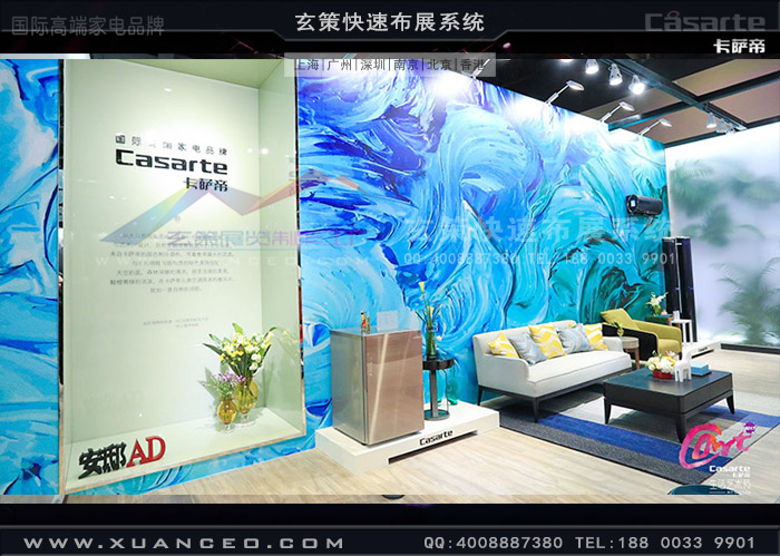 卡萨帝艺术节活动产品展示区 卡萨帝艺术节活动产品展示区