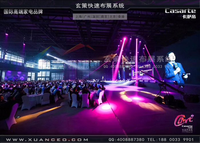 卡萨帝艺术节活动舞台区 卡萨帝艺术节活动舞台区