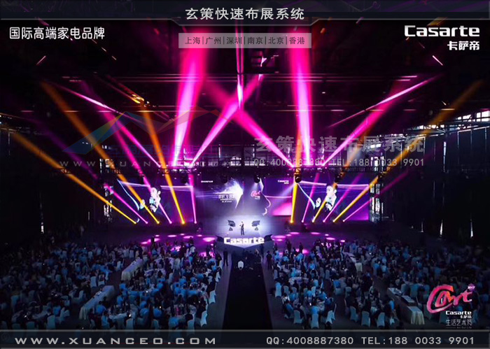 卡萨帝艺术节活动舞台效果 卡萨帝艺术节活动舞台效果