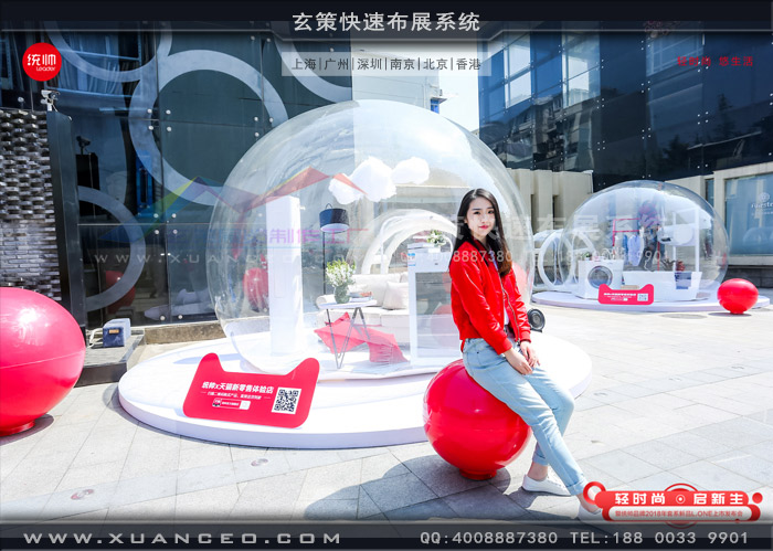 统帅新品发布会活动外场 统帅新品发布会活动外场