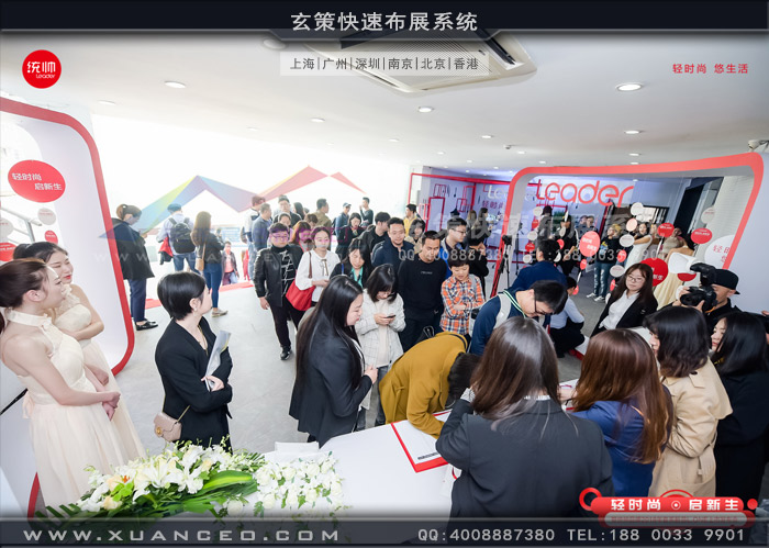 统帅新品发布会签到区 统帅新品发布会签到区