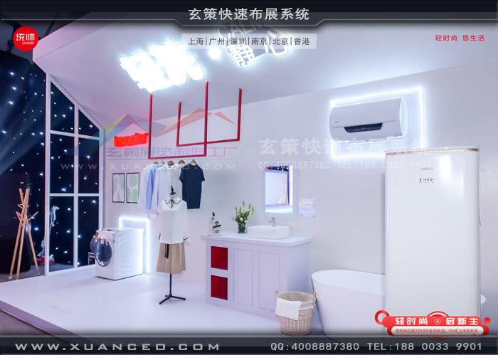 统帅新品发布会活动产品展示 统帅新品发布会活动产品展示