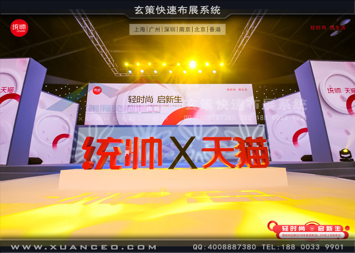 统帅-天猫活动 统帅-天猫活动