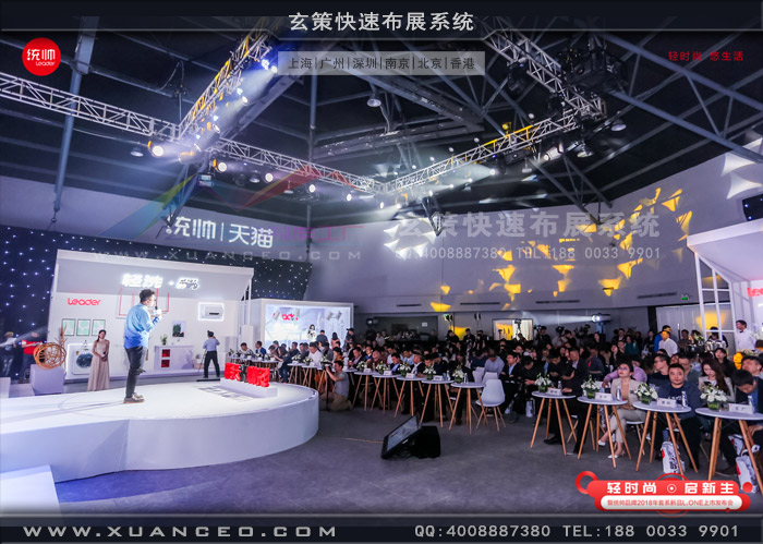 统帅新品发布会活动 统帅新品发布会活动