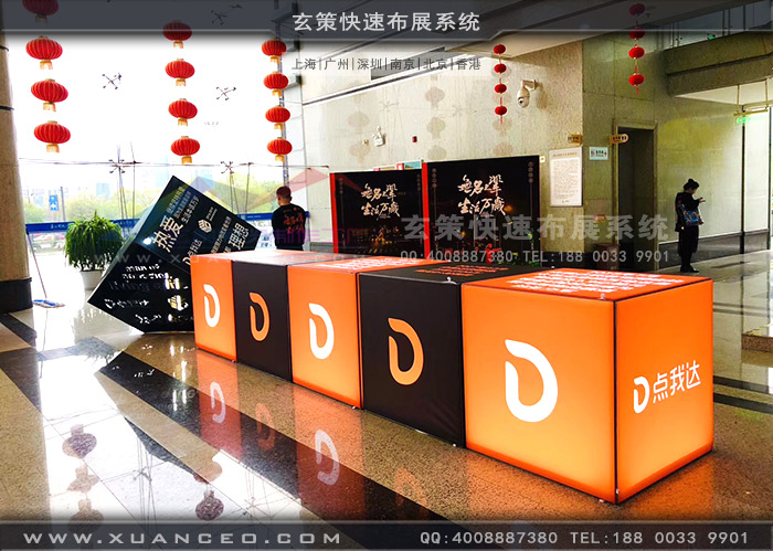 点我达年会活动道具 点我达年会活动道具