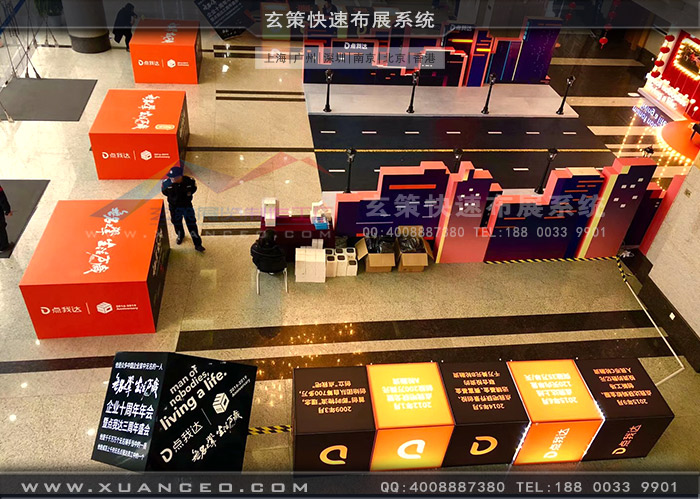 点我达年会活动场景俯视图 点我达年会活动场景俯视图