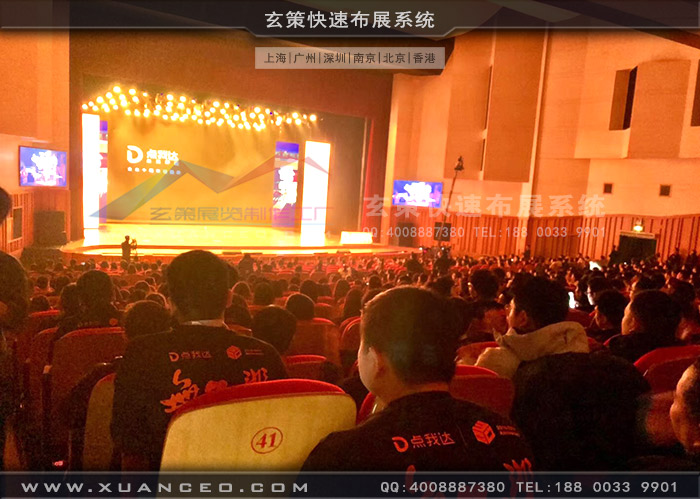 点我达年会活动现场 点我达年会活动现场