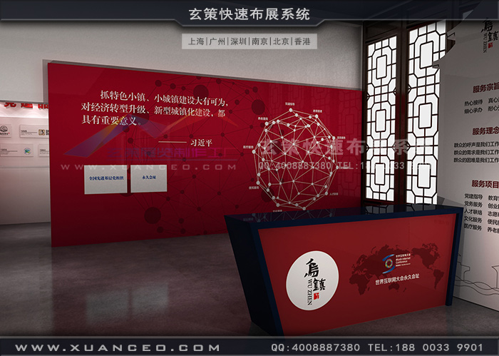 乌镇展厅装修(2300㎡)