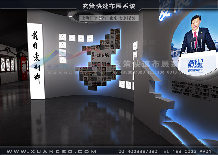 乌镇展厅装修展示区 乌镇展厅装修展示区