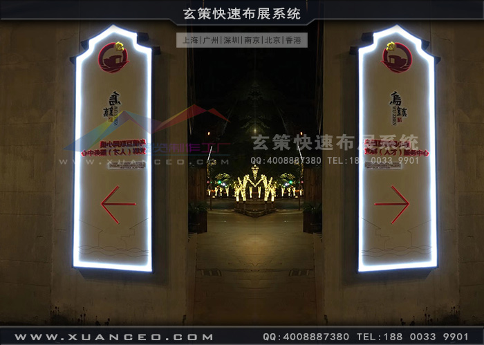 乌镇展厅装修指示牌 乌镇展厅装修指示牌