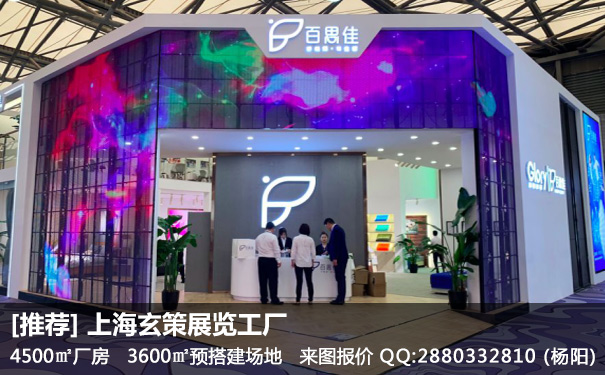 上海家具展草莓污污视频