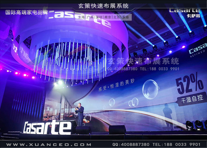 卡萨帝杭州西子宾馆活动 卡萨帝杭州西子宾馆活动