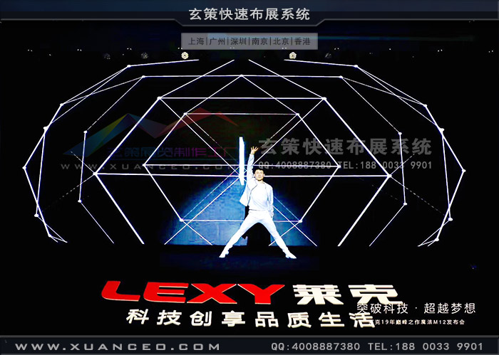 莱克新品发布会活动舞台 莱克新品发布会活动舞台