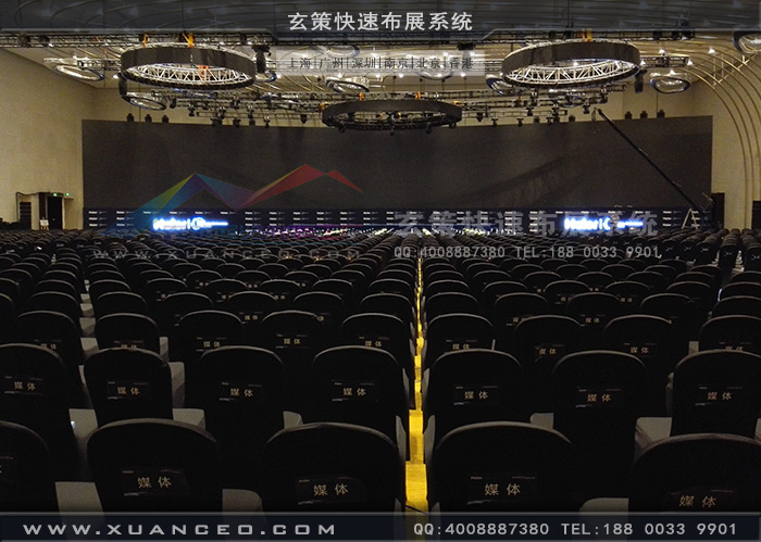 海尔集团经销商大会舞台搭建 海尔集团经销商大会舞台搭建