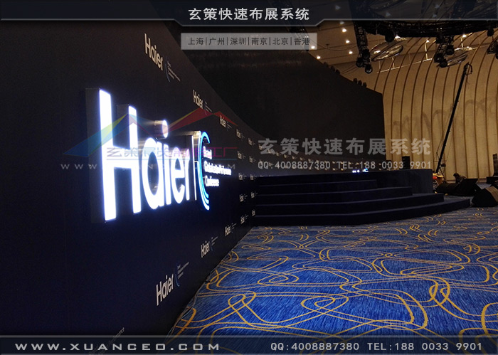 海尔集团经销商大会主舞台 海尔集团经销商大会主舞台