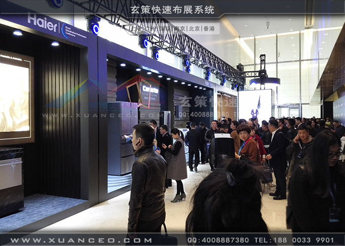 海尔集团经销商大会外场产品展示 海尔集团经销商大会外场产品展示