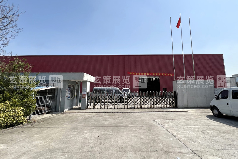 草莓网站APP展览工厂大门照片