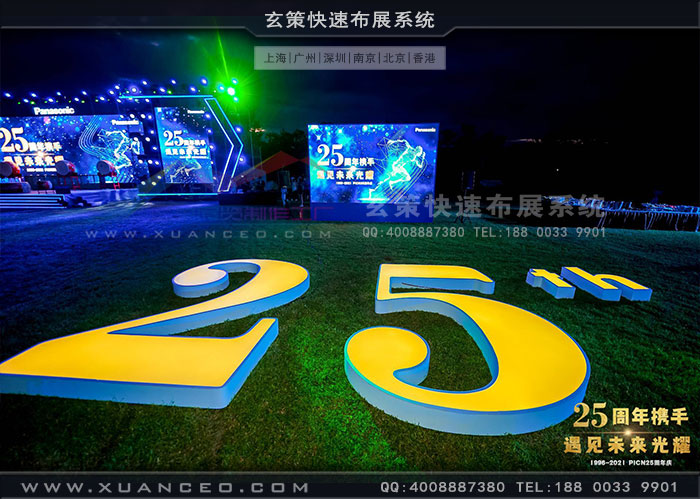 松下-PICN25周年庆活动发光标识 松下-PICN25周年庆活动发光标识