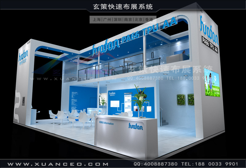 华峰集团展台设计 华峰集团展台设计