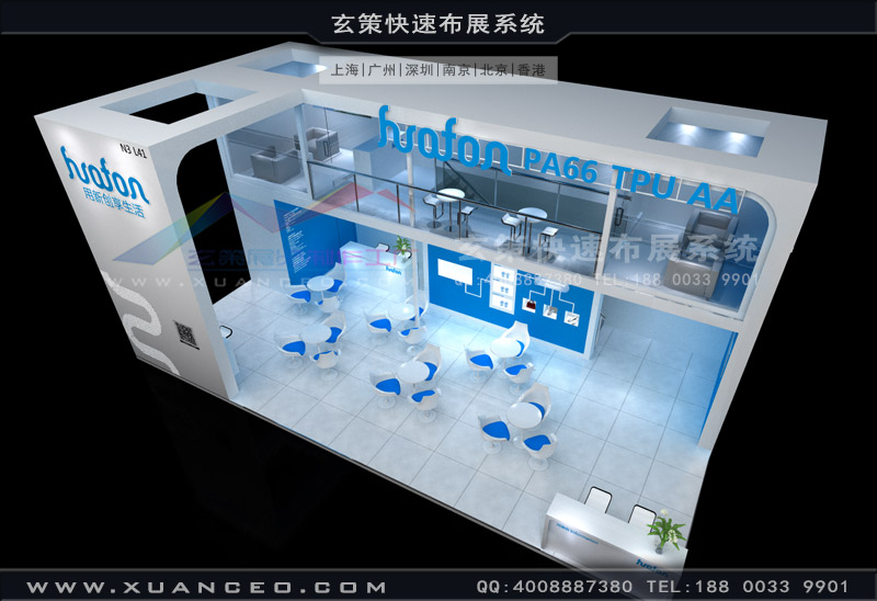 华峰集团展台效果图俯视图 华峰集团展台效果图俯视图