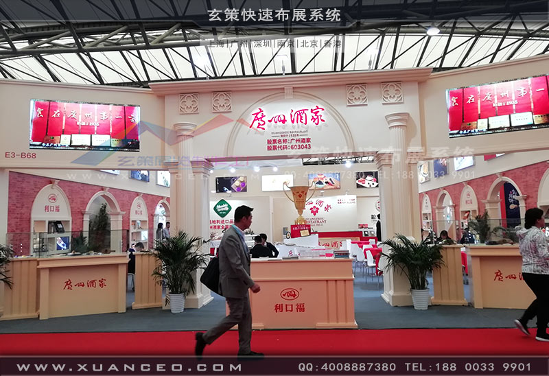 广州酒家展台接待区 广州酒家展台接待区