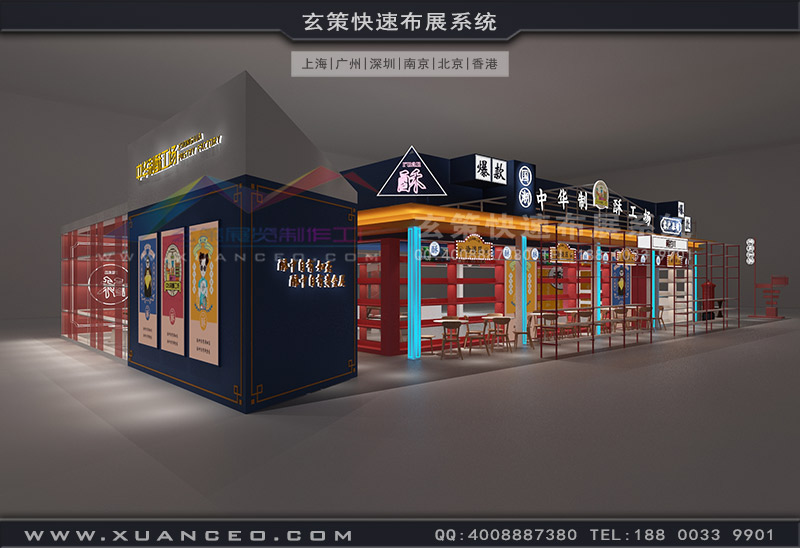 中华制酥展台侧视图 中华制酥展台侧视图