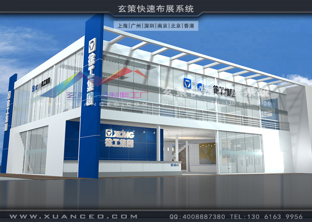 宝马展-徐工集团草莓污污视频(4500㎡)