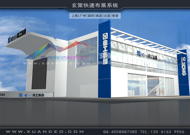 宝马展-徐工集团草莓污污视频(4500㎡)