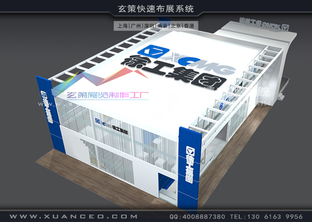 宝马展-徐工集团草莓污污视频(4500㎡)