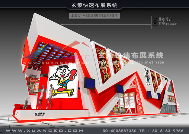 台湾名品展-旺旺集团草莓污污视频(360㎡)