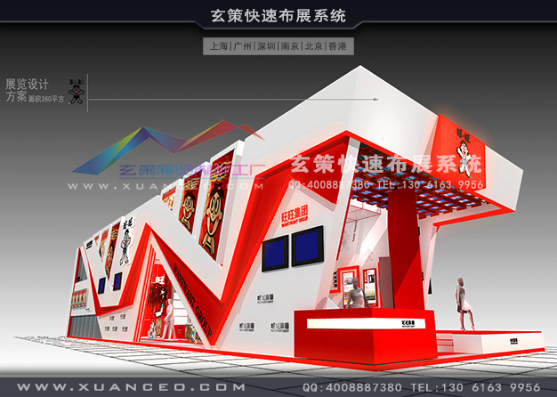 台湾名品展-旺旺集团草莓污污视频(360㎡)