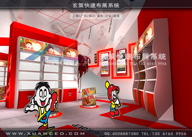 台湾名品展-旺旺集团草莓污污视频(360㎡)