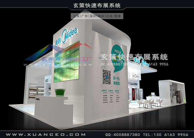 家博会-美的电器草莓污污视频(428㎡)